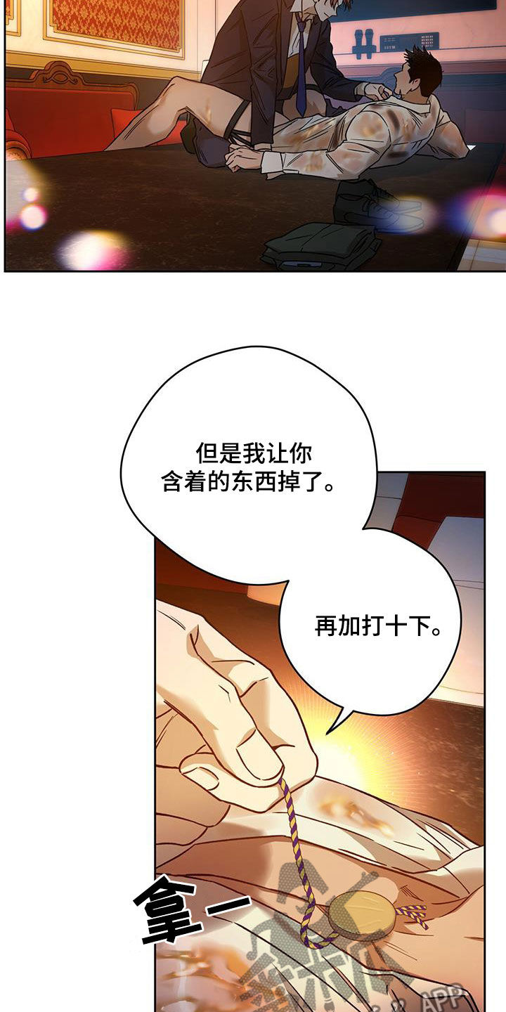 夜的奖励 第154话 第2页
