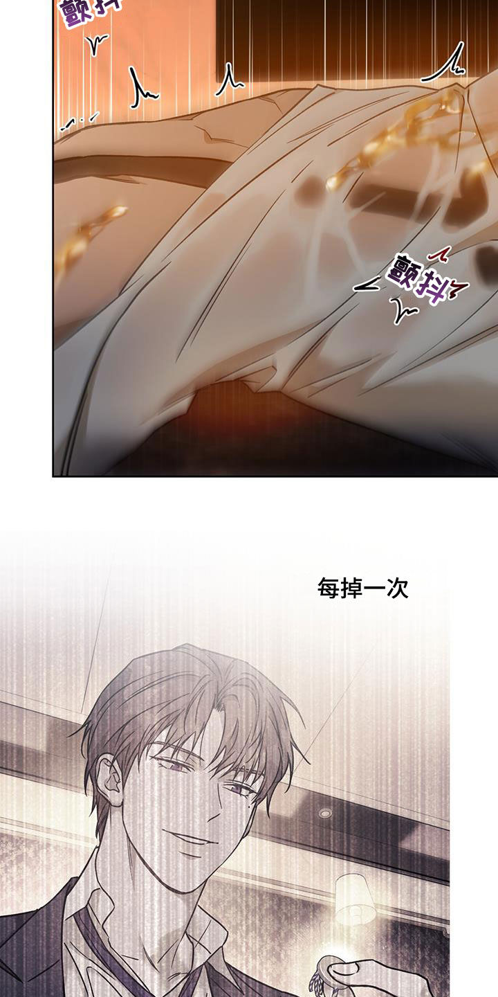 夜的奖励 第154话 第12页