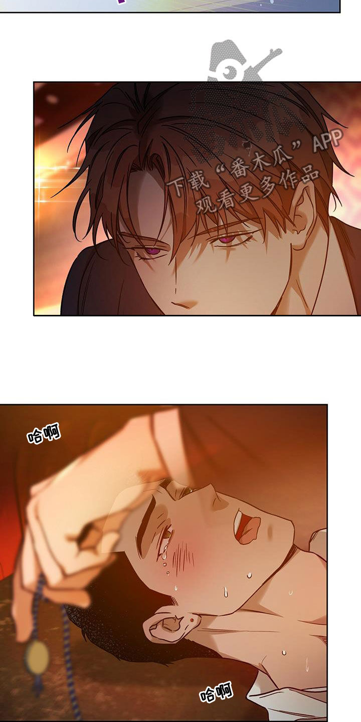 夜的奖励 第154话 第15页