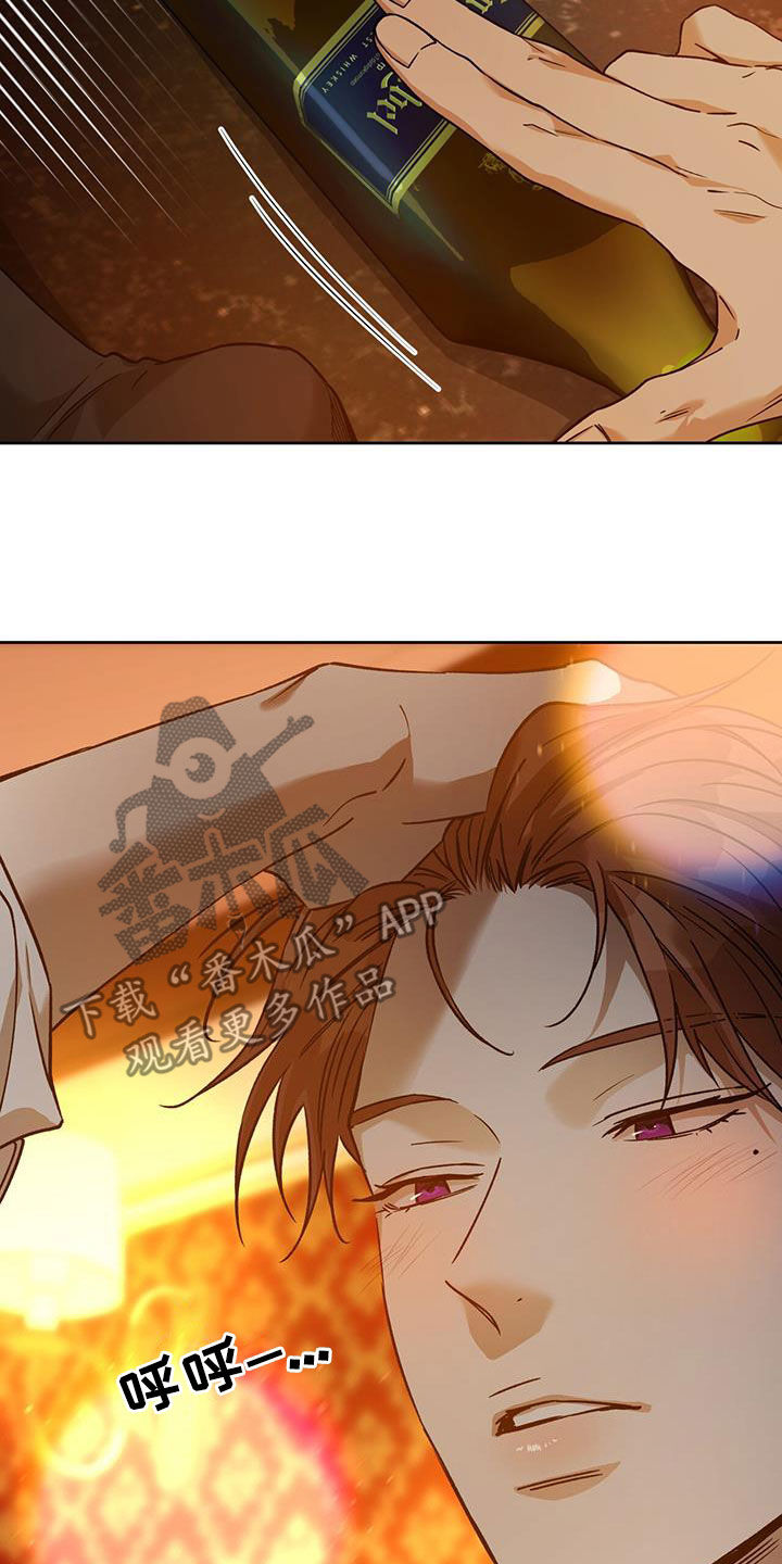 夜的奖励 第154话 第21页