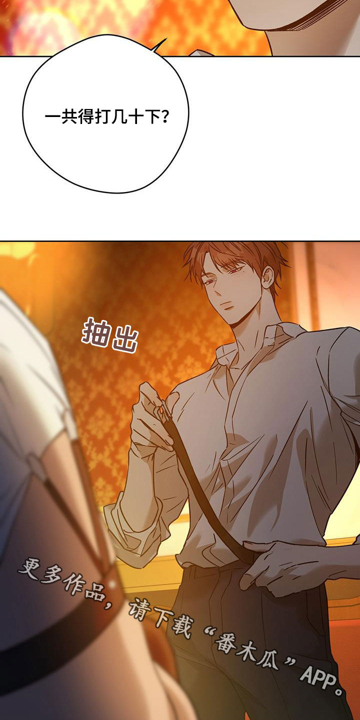 夜的奖励 第154话 第22页