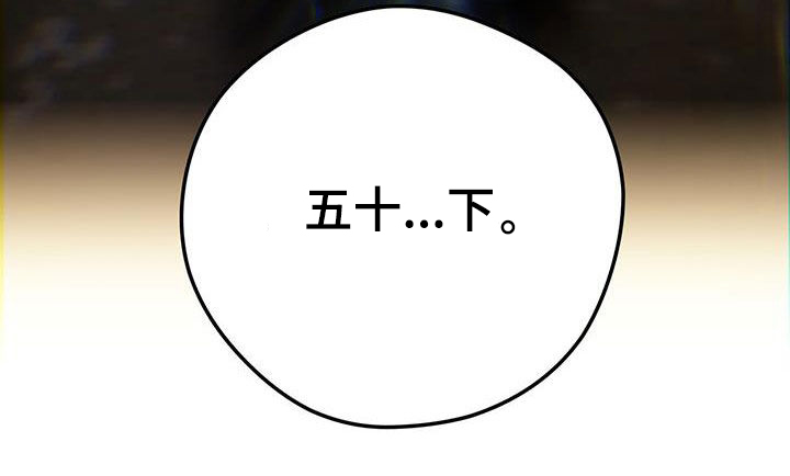 夜的奖励 第154话 第24页