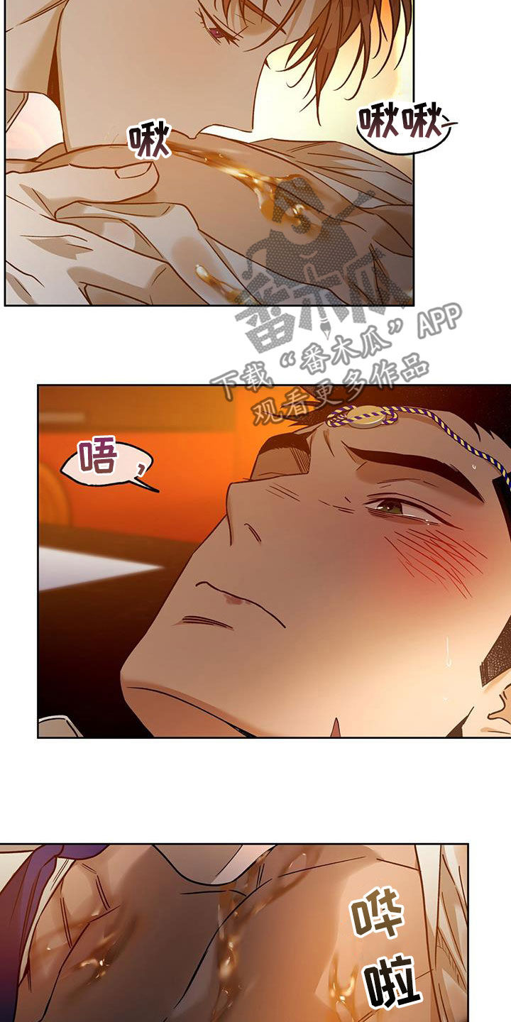 夜的奖励 第154话 第7页