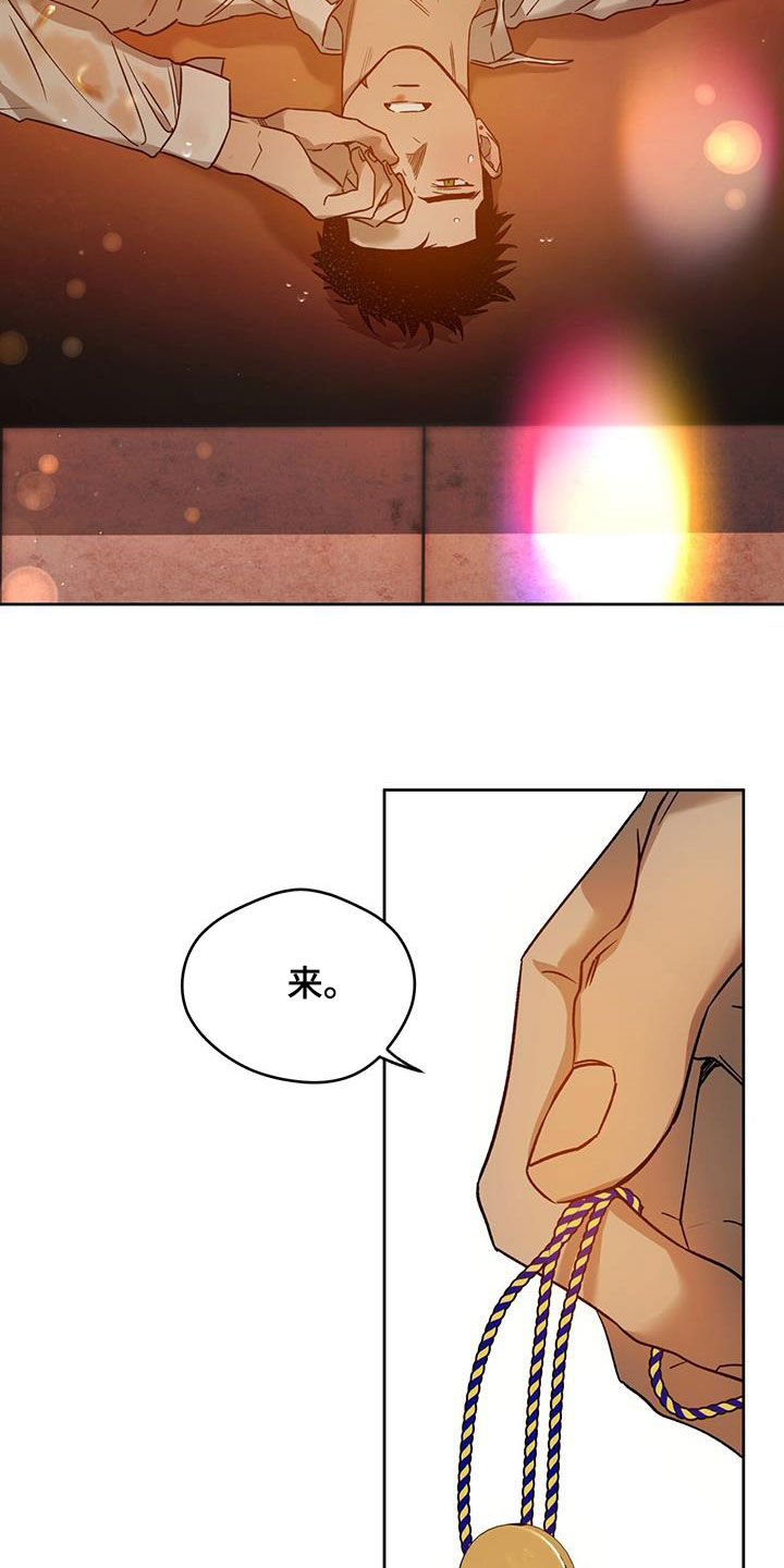 夜的奖励 第153话 第14页