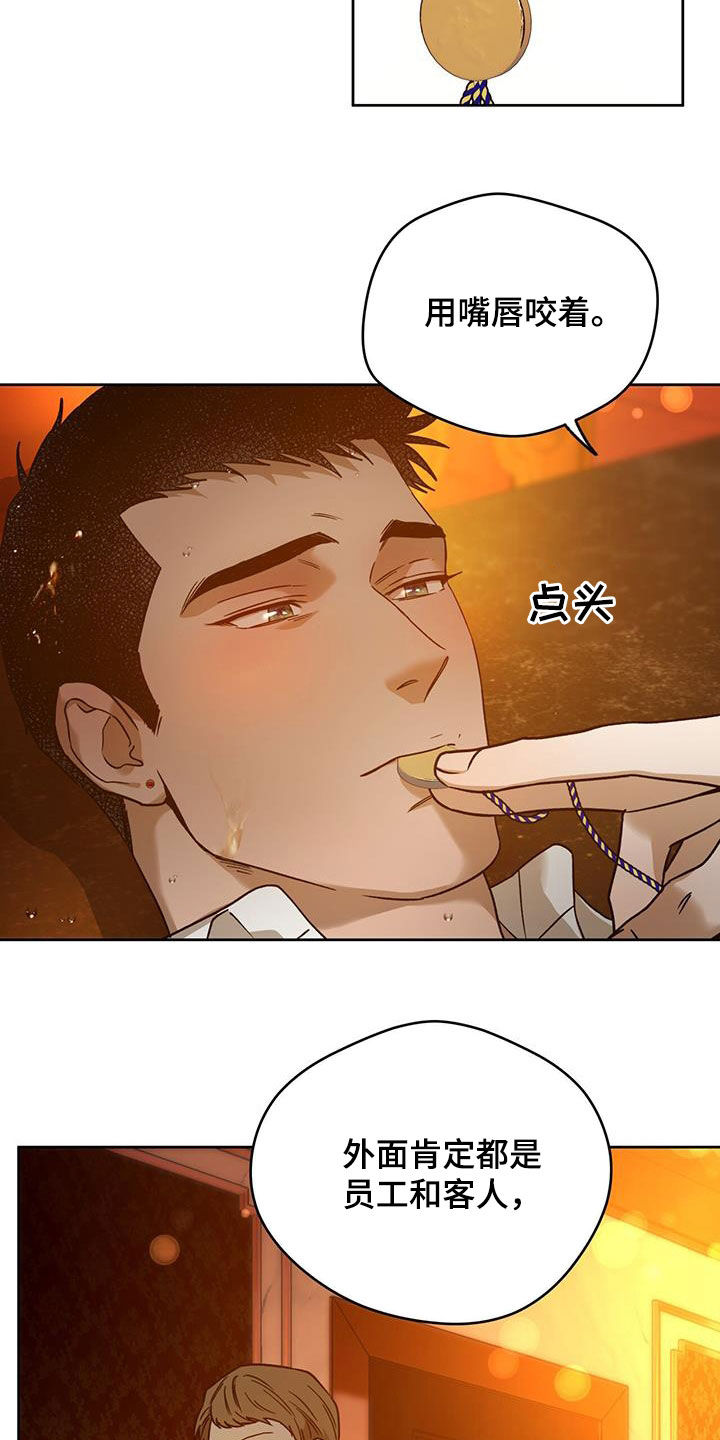 夜的奖励 第153话 第15页