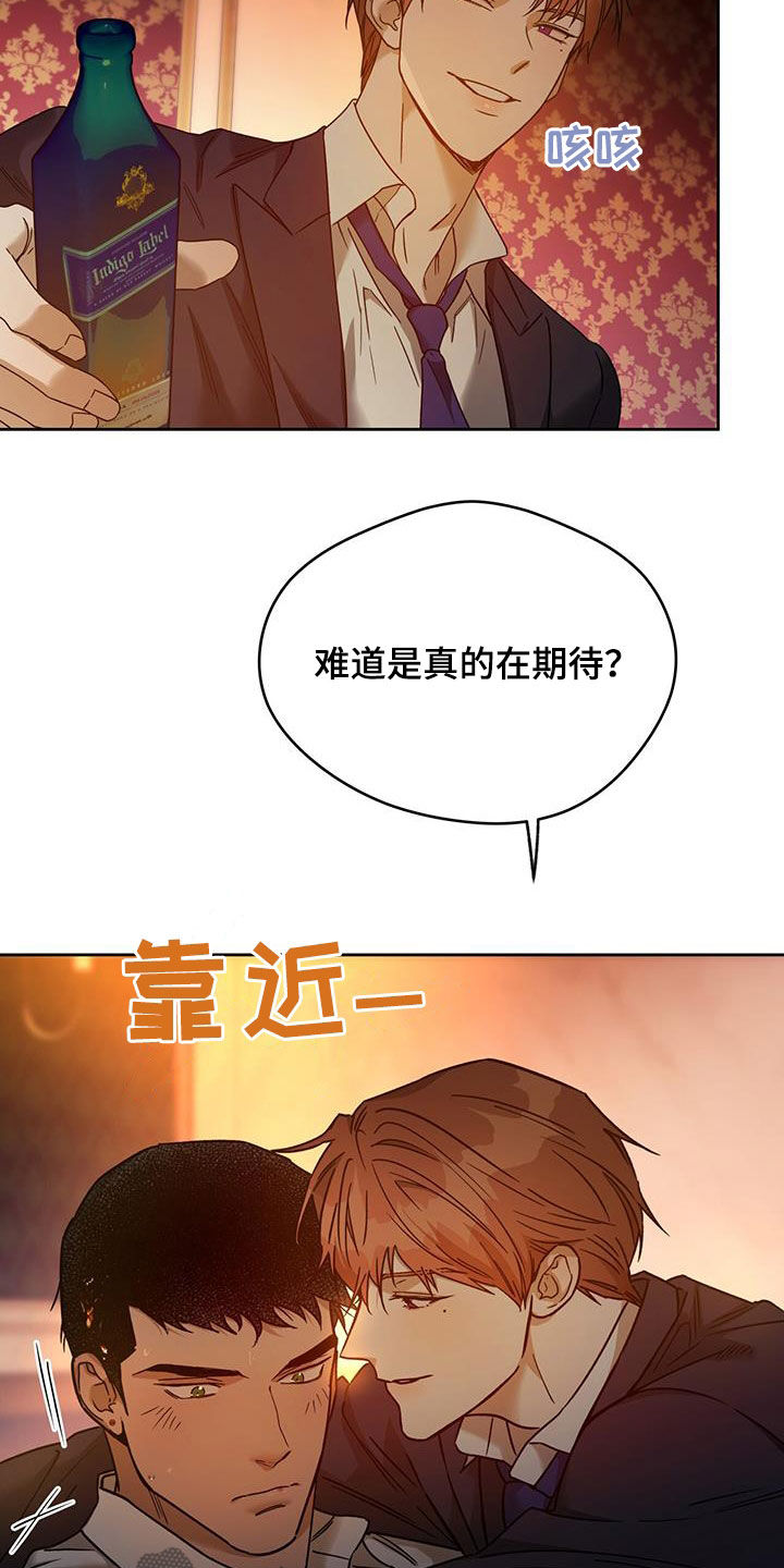 夜的奖励 第153话 第5页