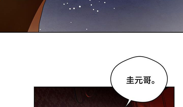 夜的奖励 第152话 第17页