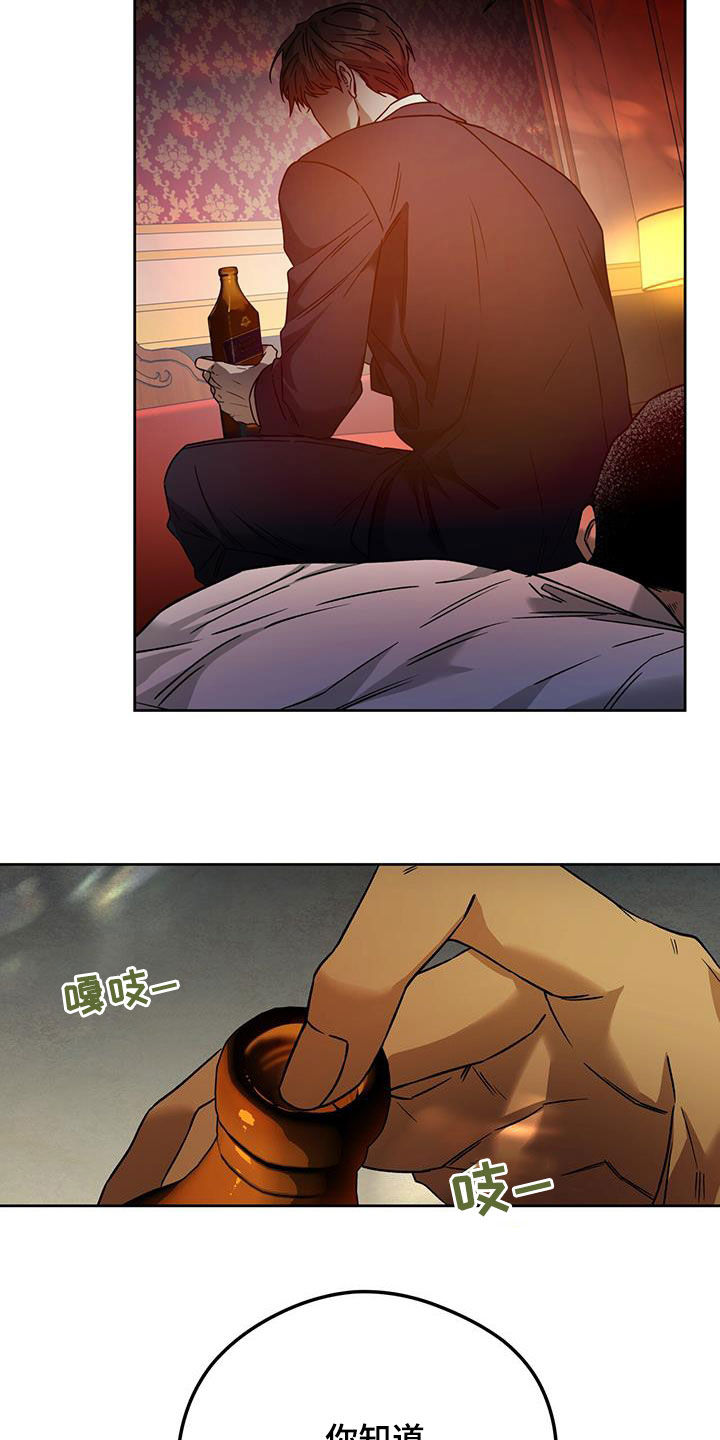 夜的奖励 第152话 第18页