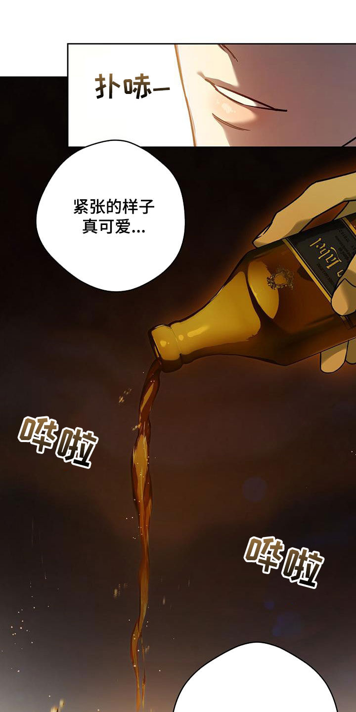 夜的奖励 第152话 第20页