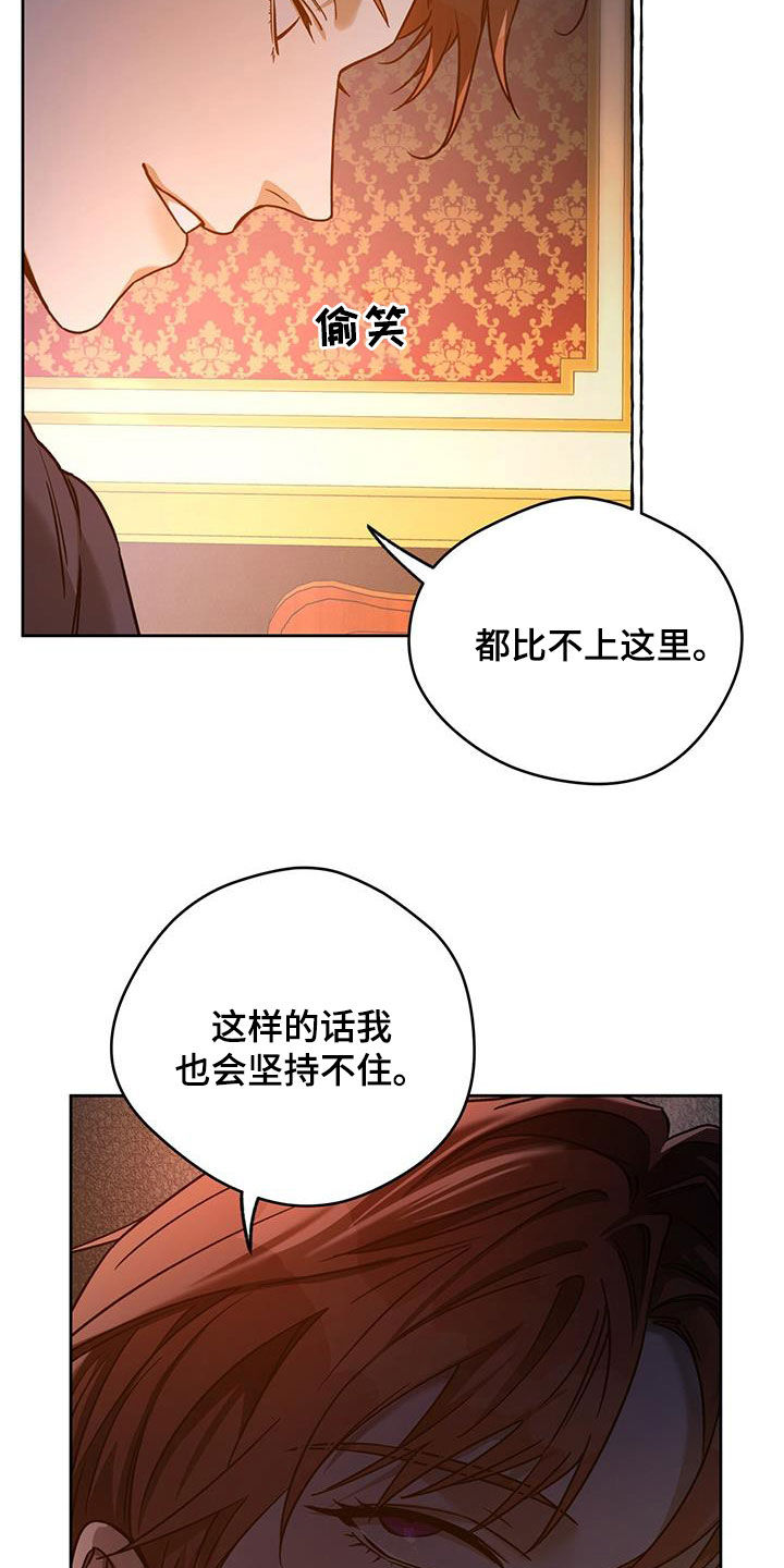 夜的奖励 第152话 第3页