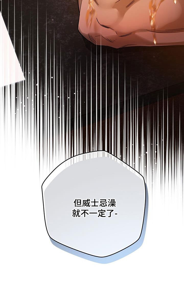 夜的奖励 第152话 第23页