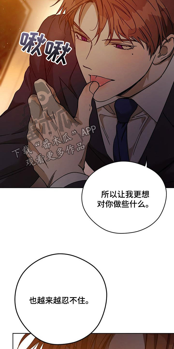 夜的奖励 第151话 第12页