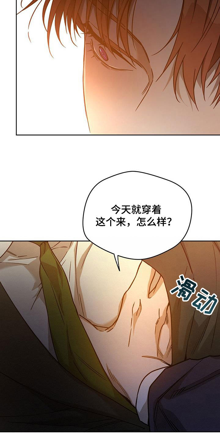 夜的奖励 第151话 第13页