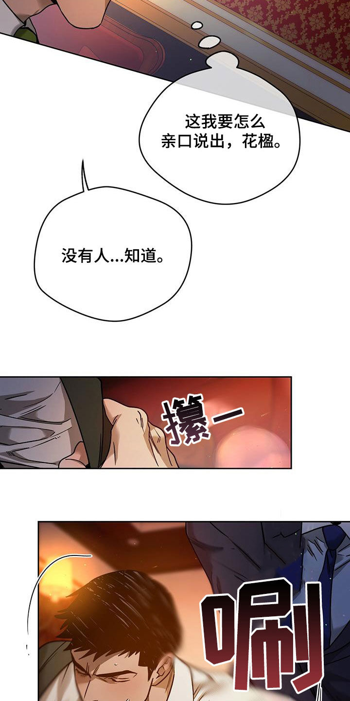 夜的奖励 第151话 第17页