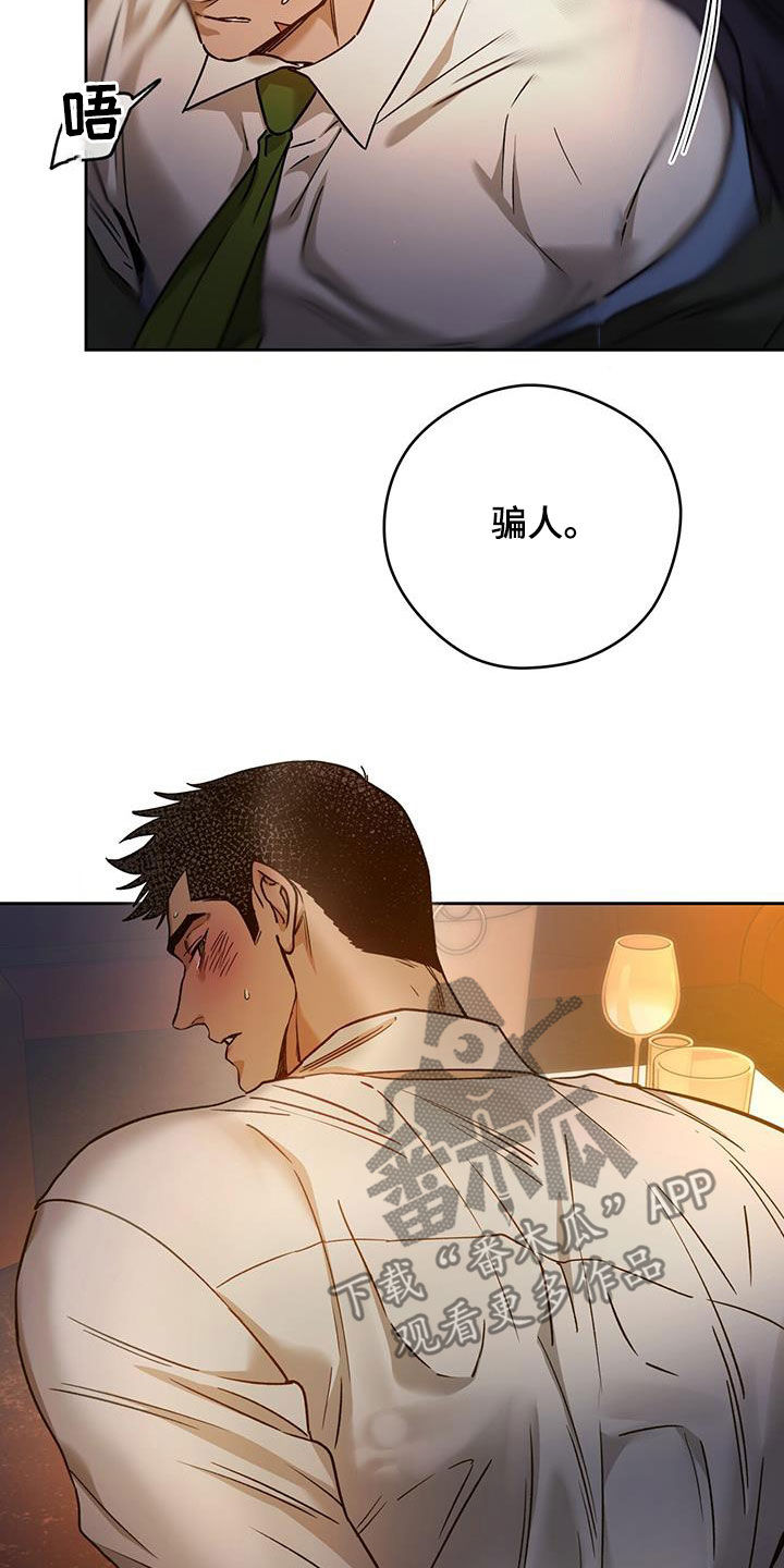 夜的奖励 第151话 第18页