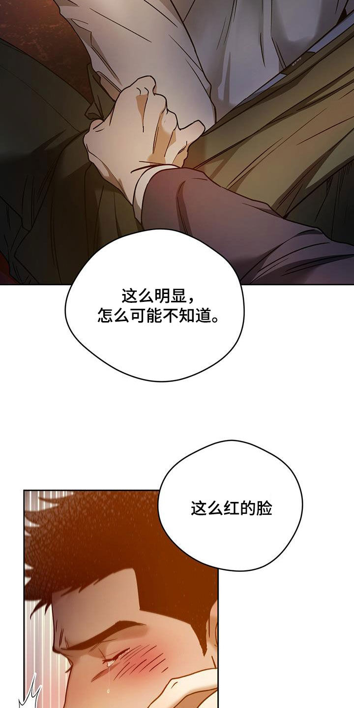 夜的奖励 第151话 第19页