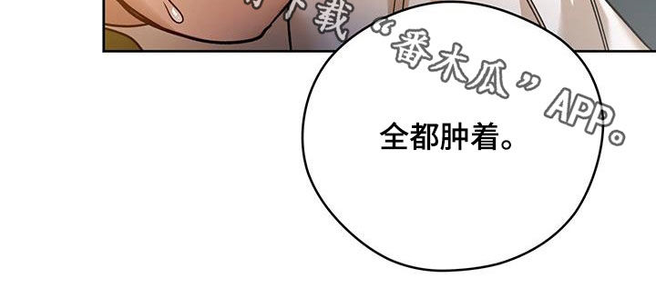 夜的奖励 第151话 第21页