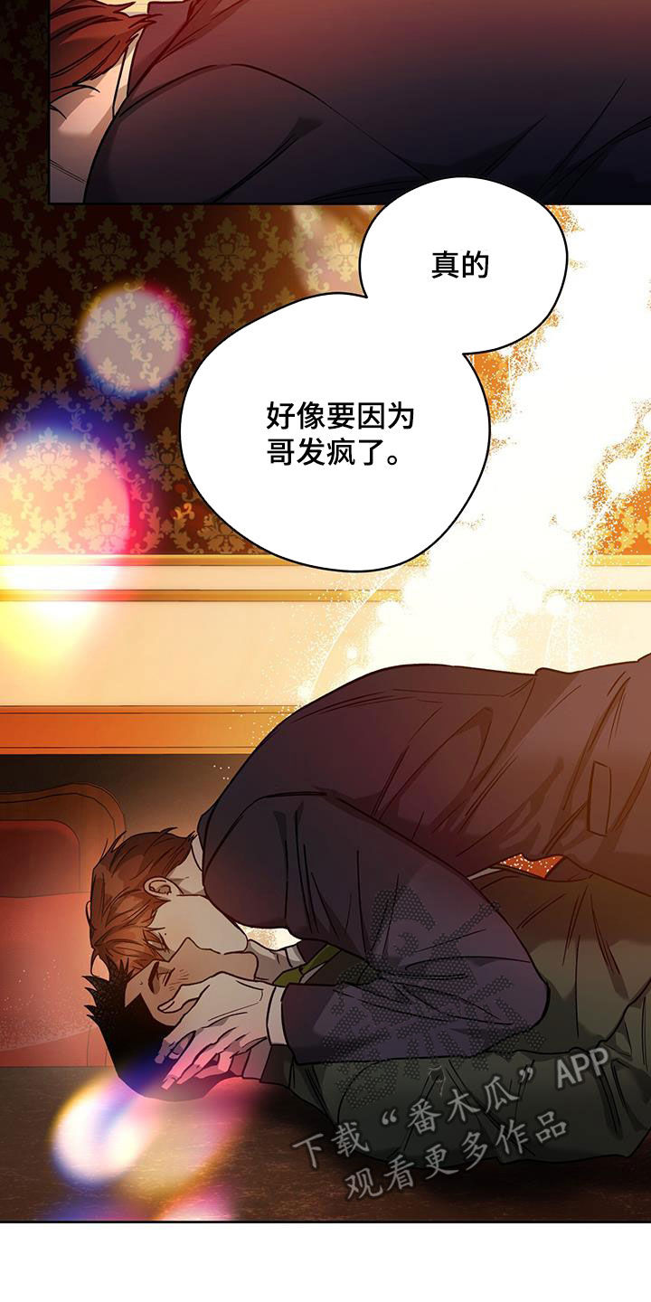 夜的奖励 第151话 第8页