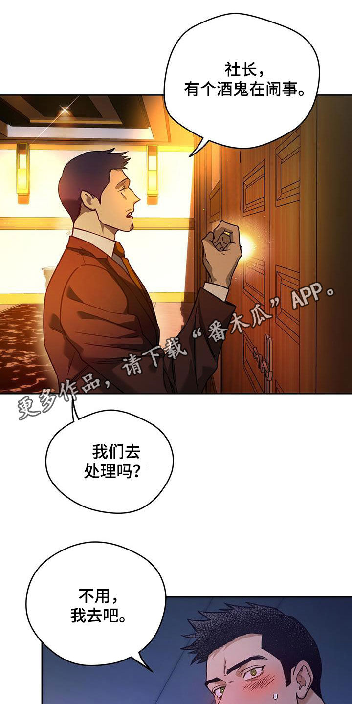 夜的奖励 第150话 第1页