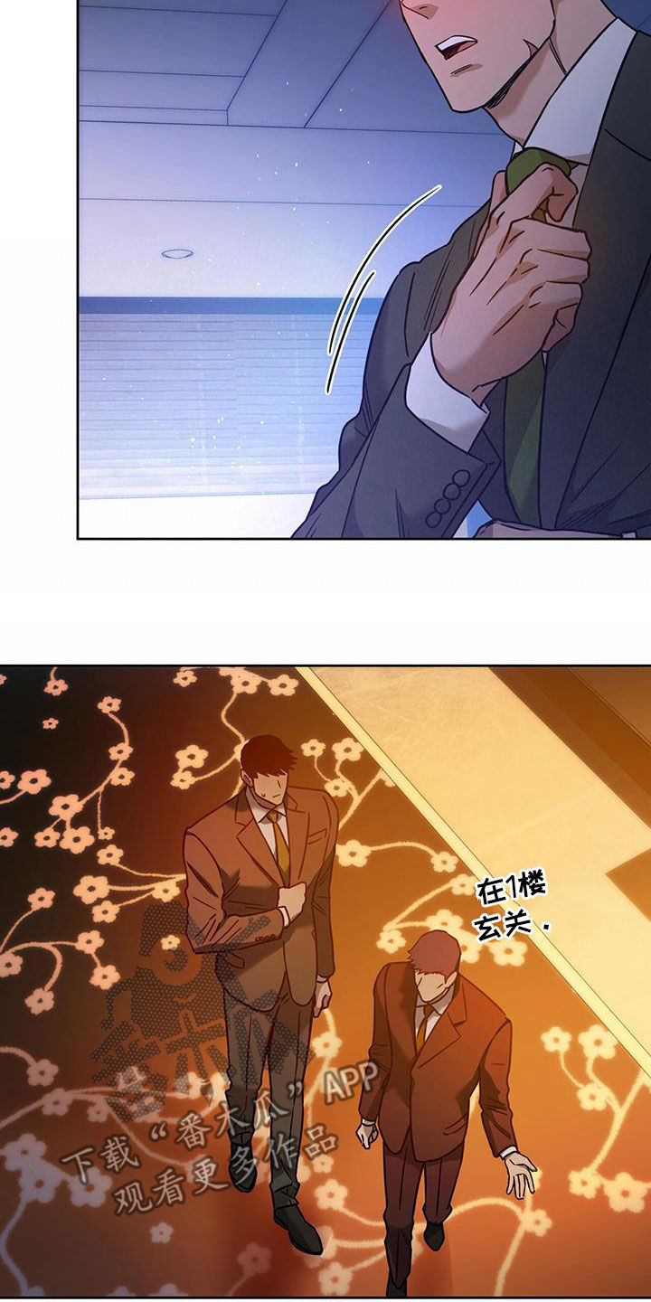 夜的奖励 第150话 第2页