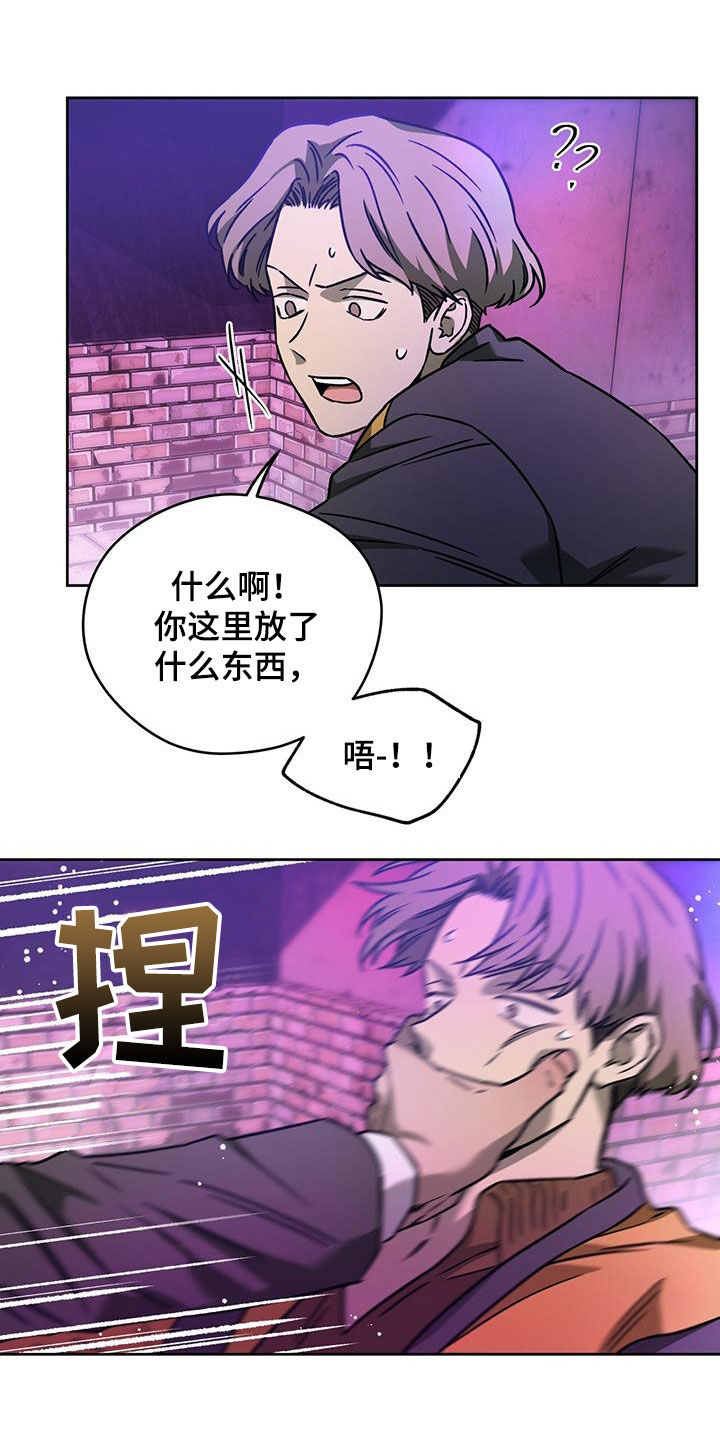 夜的奖励 第150话 第11页