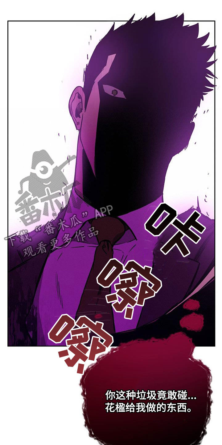 夜的奖励 第150话 第12页