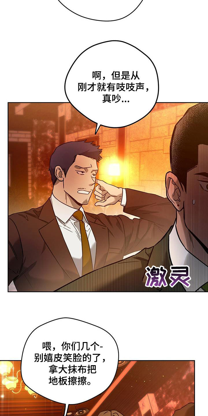 夜的奖励 第150话 第15页