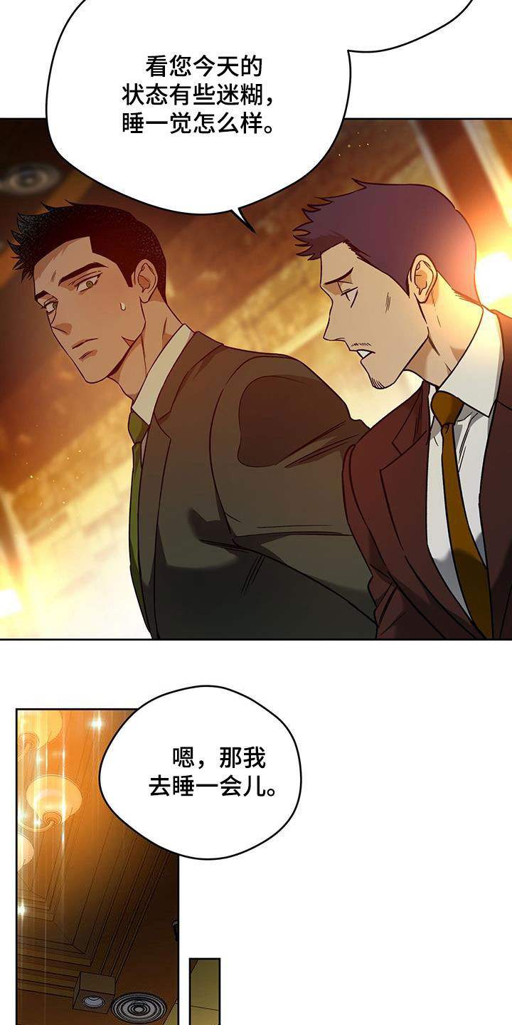 夜的奖励 第150话 第22页