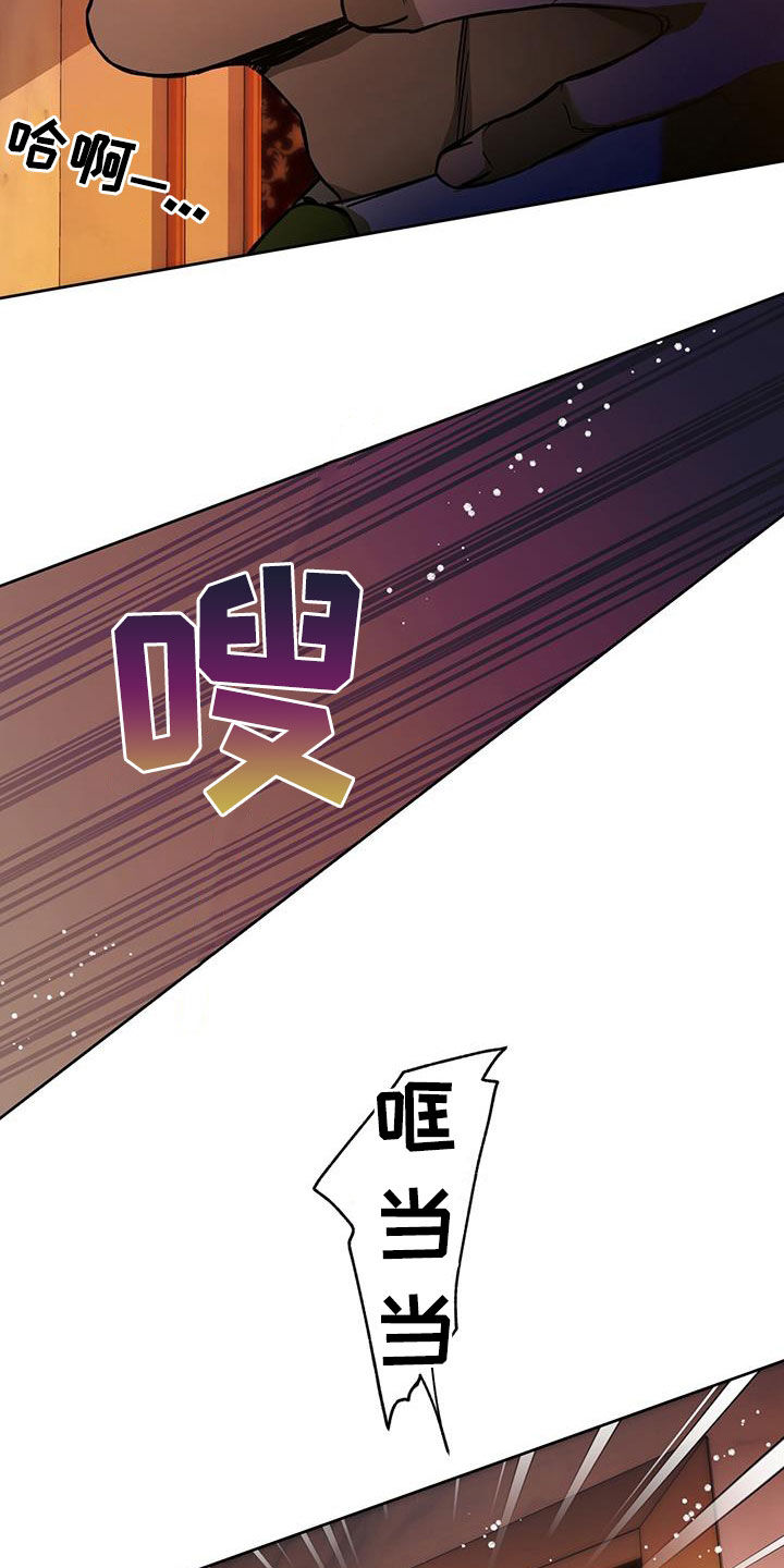 夜的奖励 第150话 第25页
