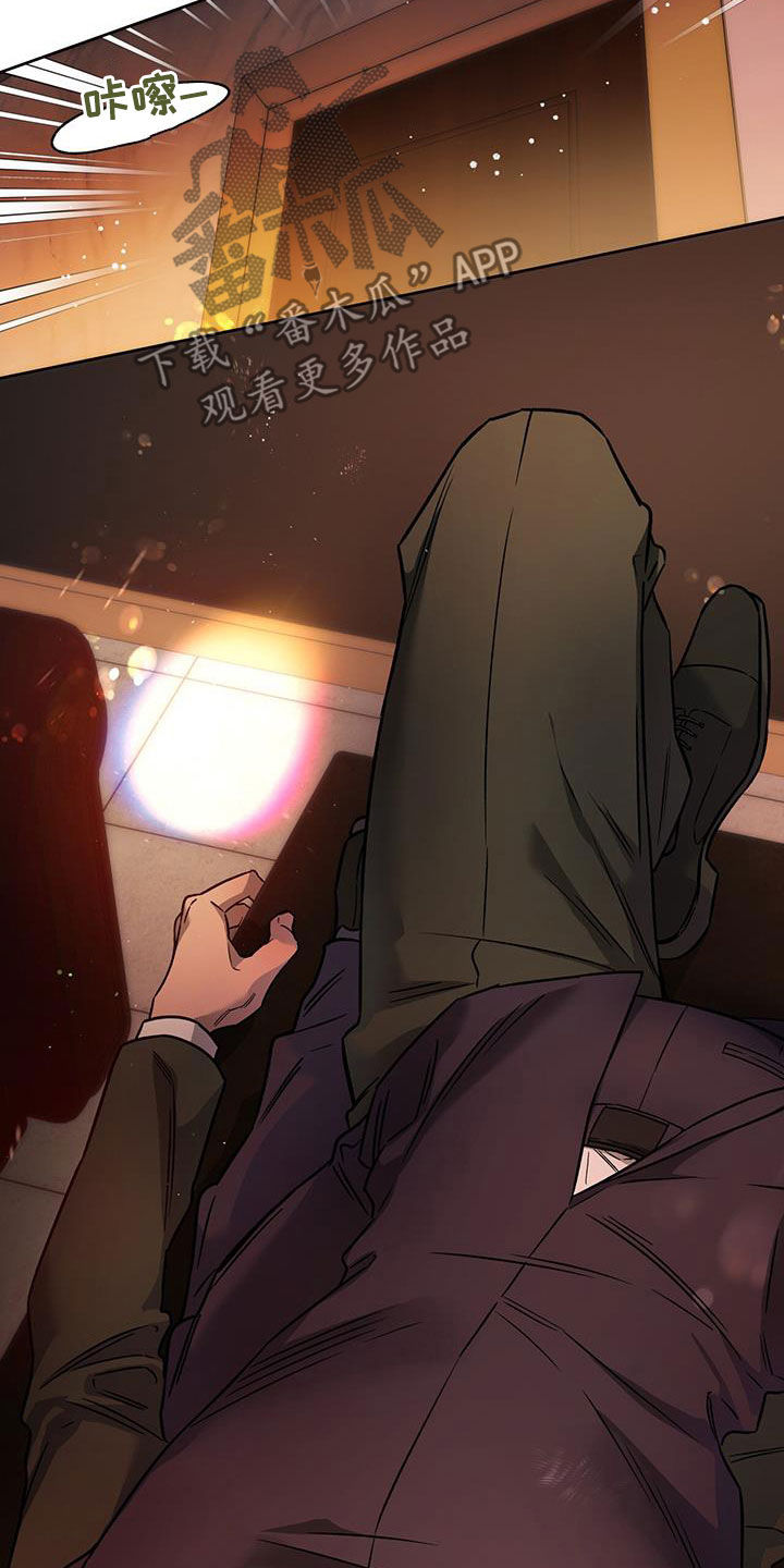 夜的奖励 第150话 第26页