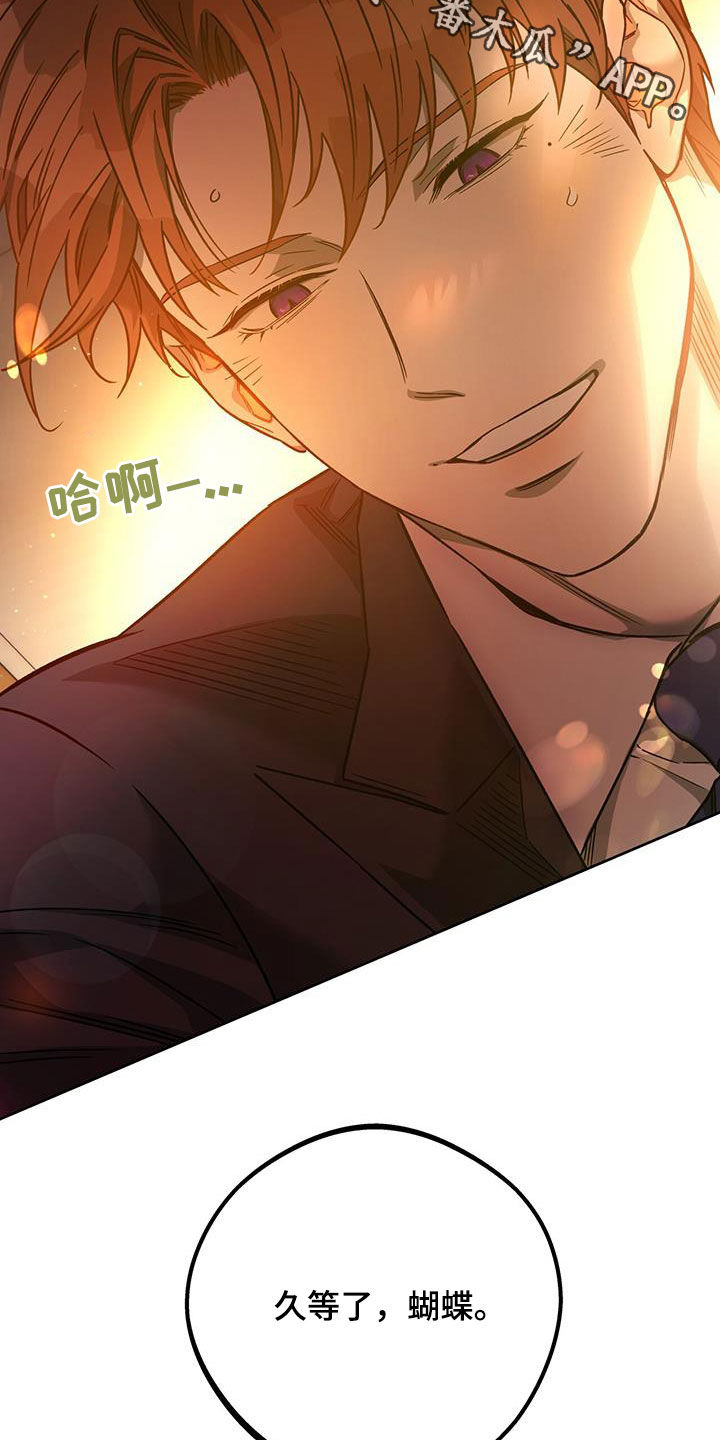 夜的奖励 第150话 第28页