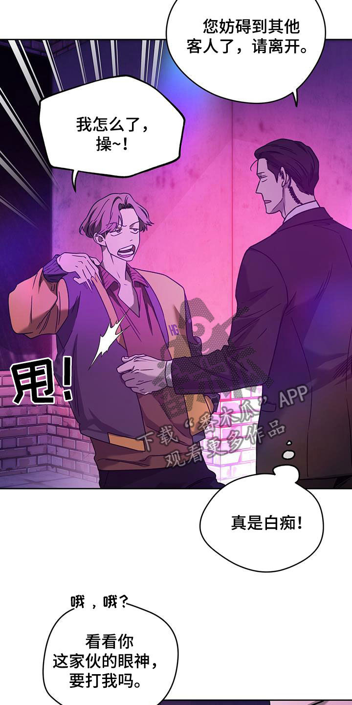 夜的奖励 第150话 第4页