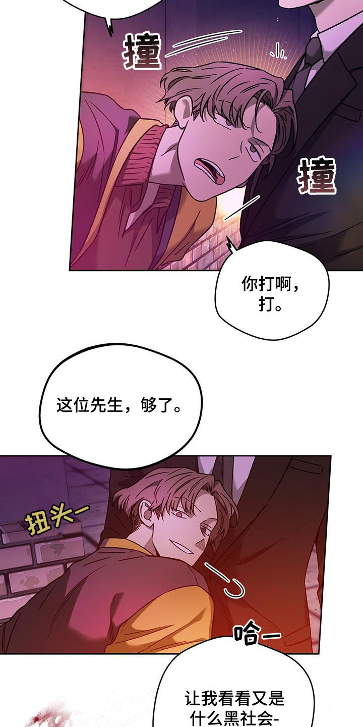 夜的奖励 第150话 第5页