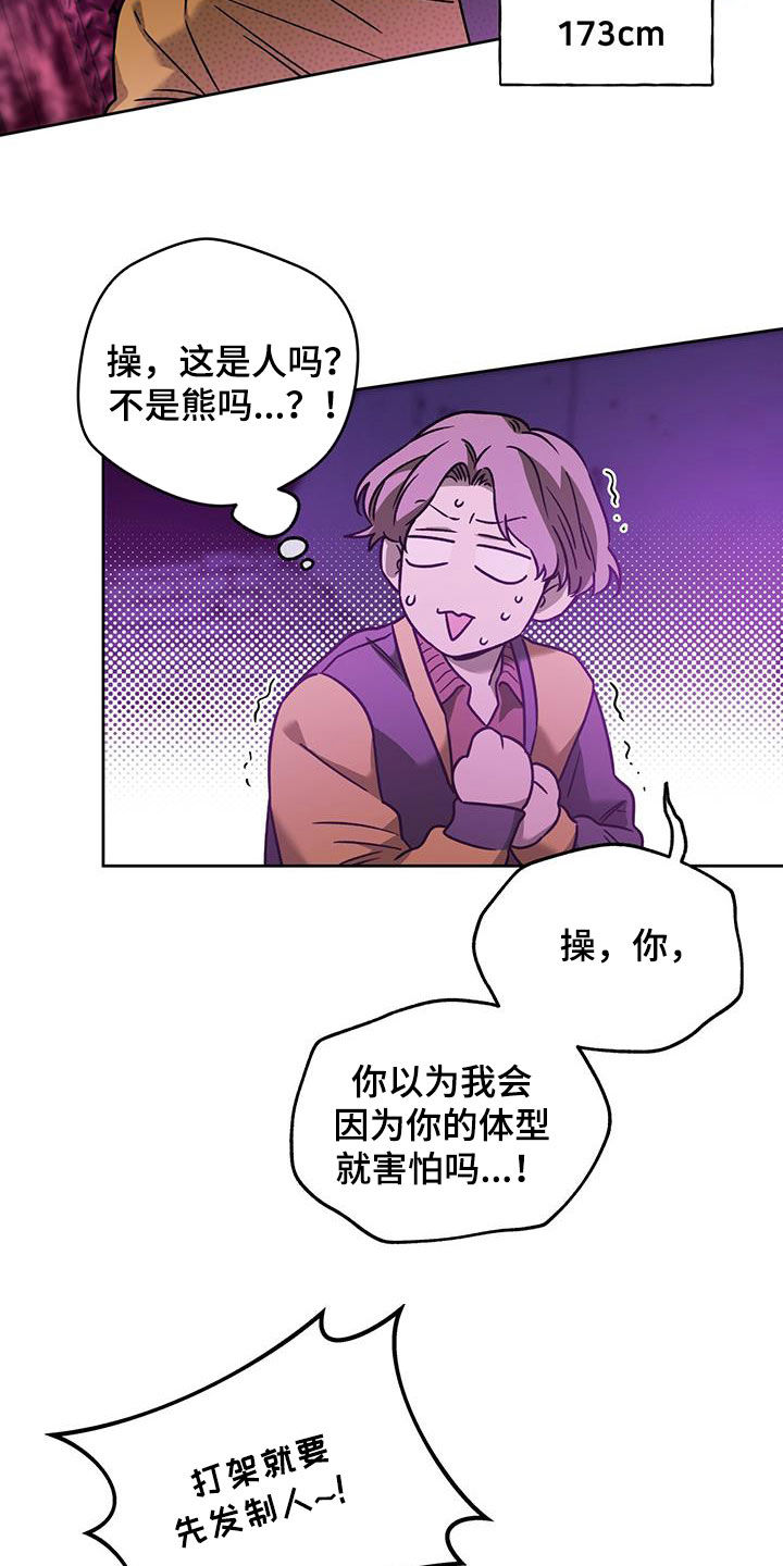 夜的奖励 第150话 第7页