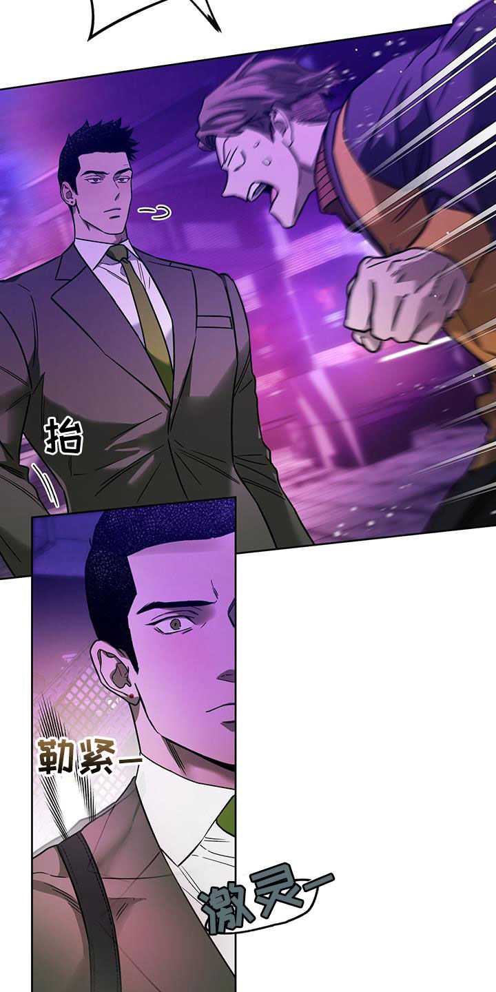 夜的奖励 第150话 第9页