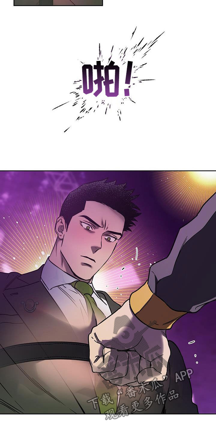 夜的奖励 第150话 第10页
