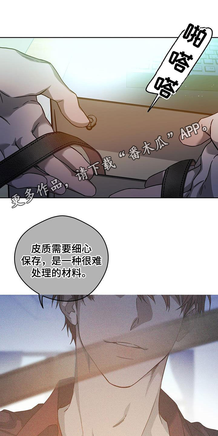 夜的奖励 第149话 第1页