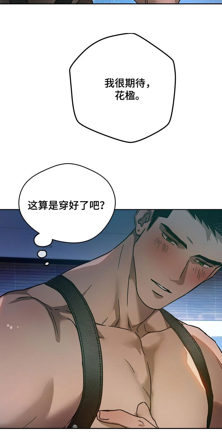 夜的奖励 第149话 第13页
