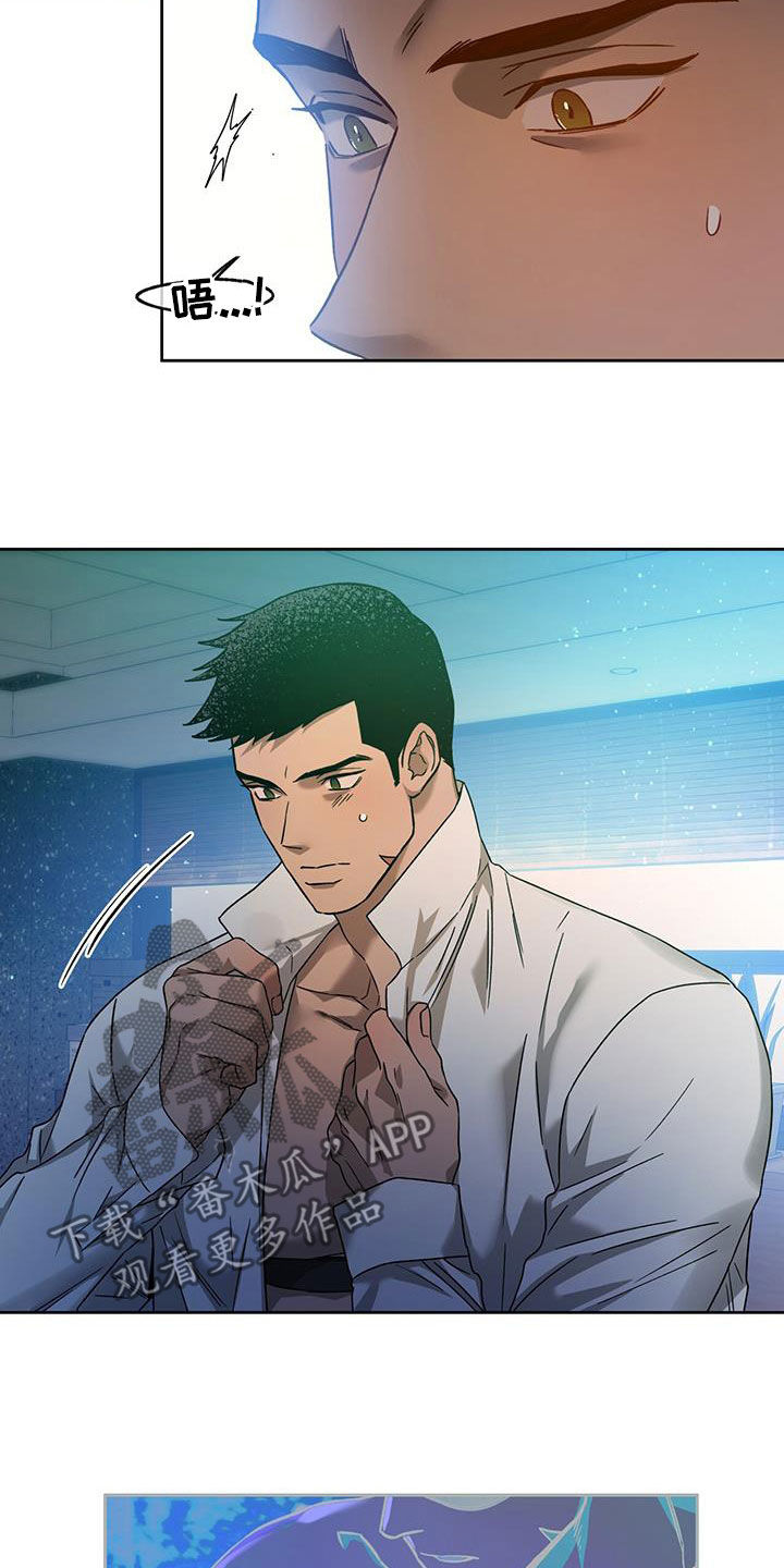 夜的奖励 第149话 第19页