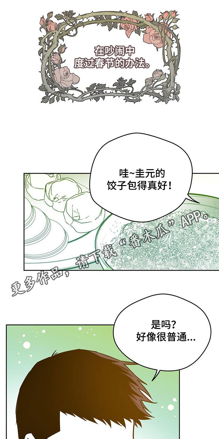 夜的奖励 第148话 第1页