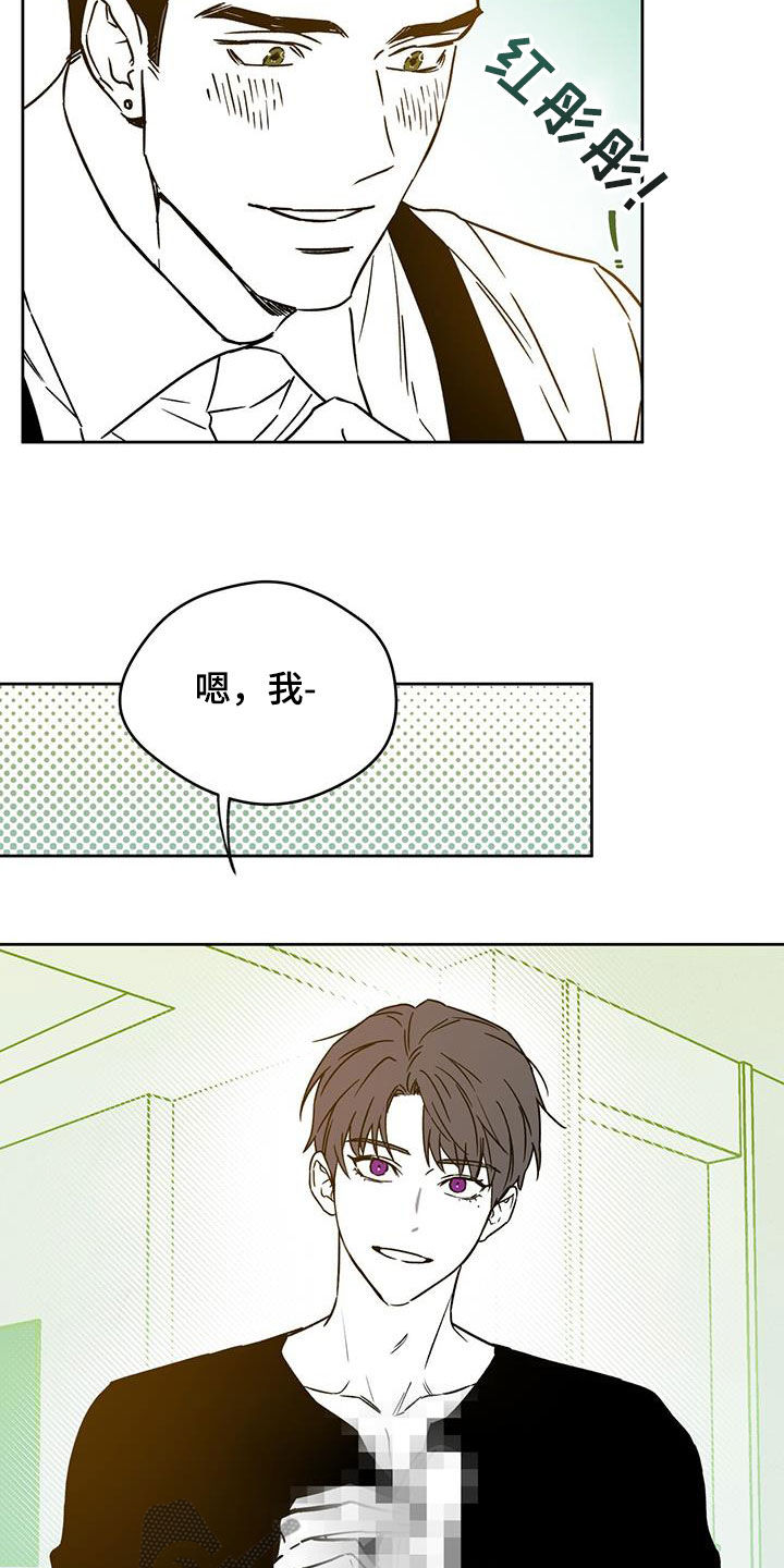 夜的奖励 第148话 第2页