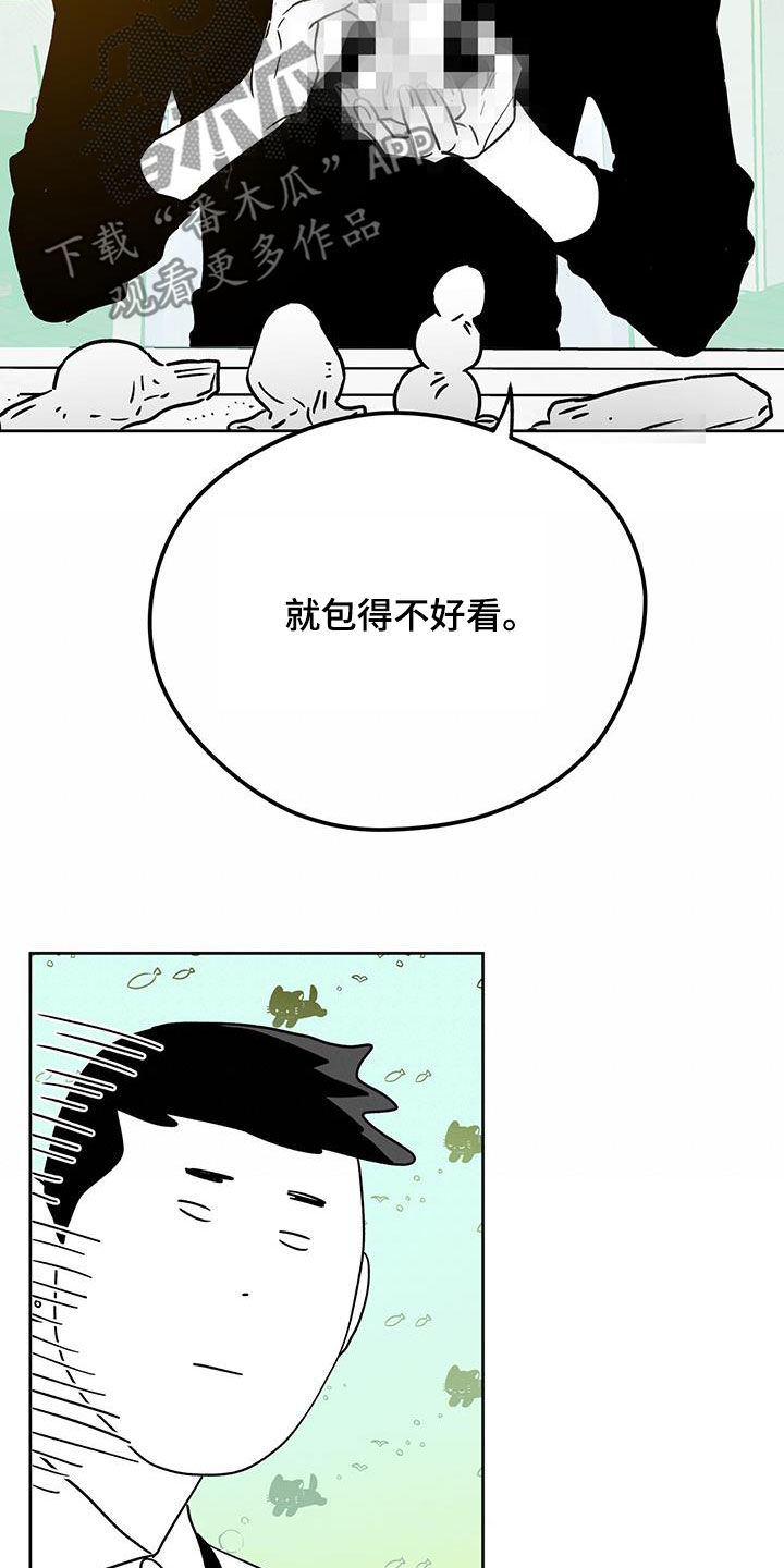 夜的奖励 第148话 第3页