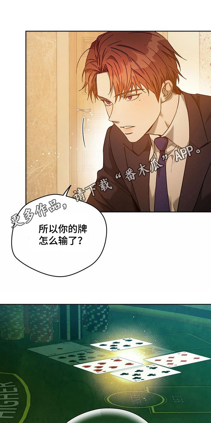 夜的奖励 第147话 第1页