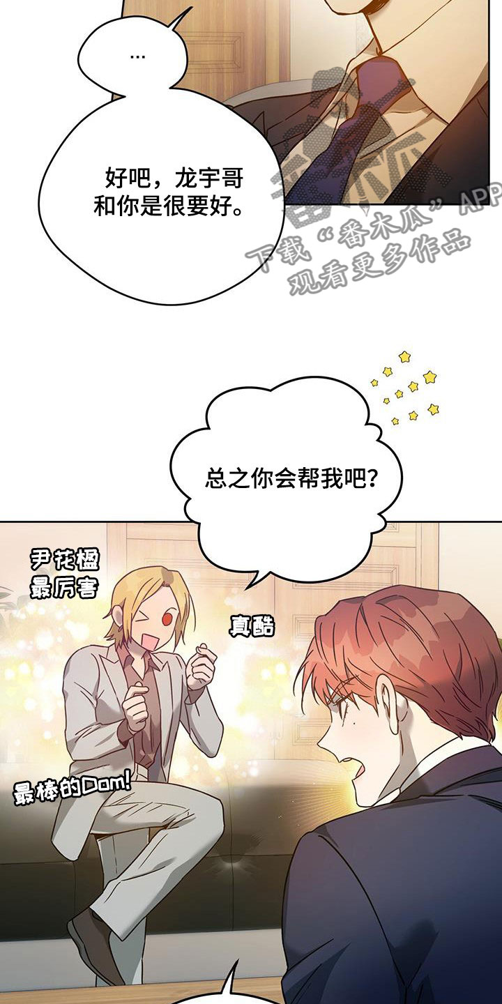 夜的奖励 第147话 第12页