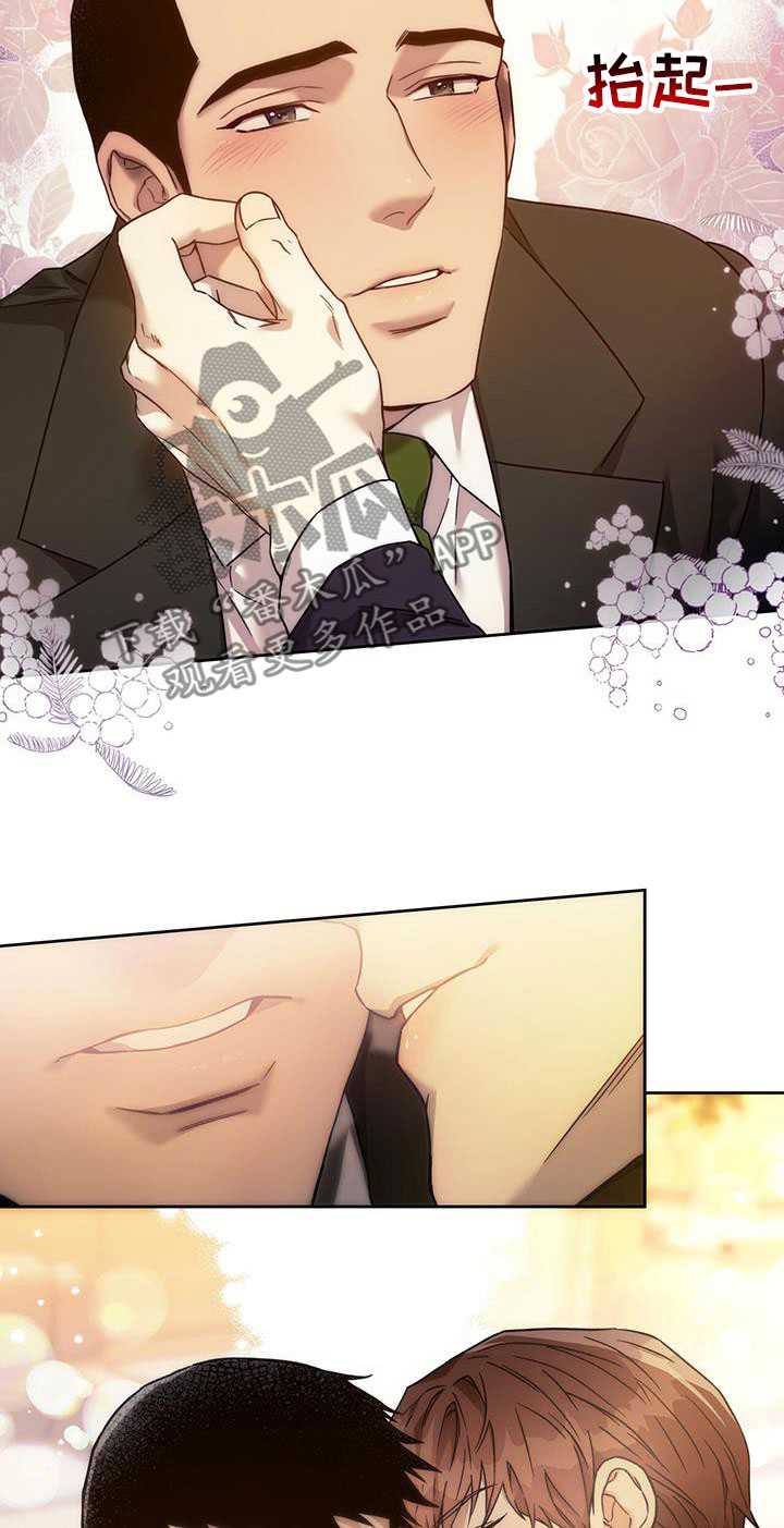 夜的奖励 第147话 第17页