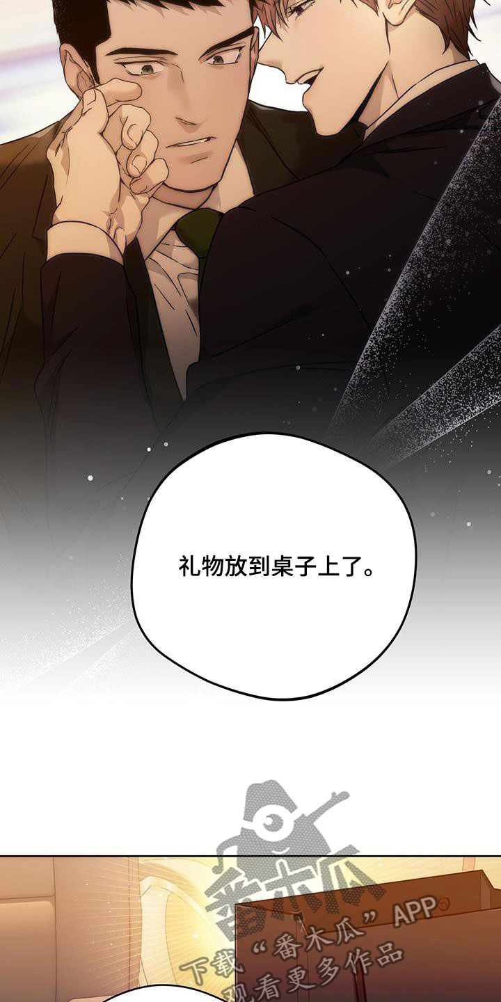 夜的奖励 第147话 第18页