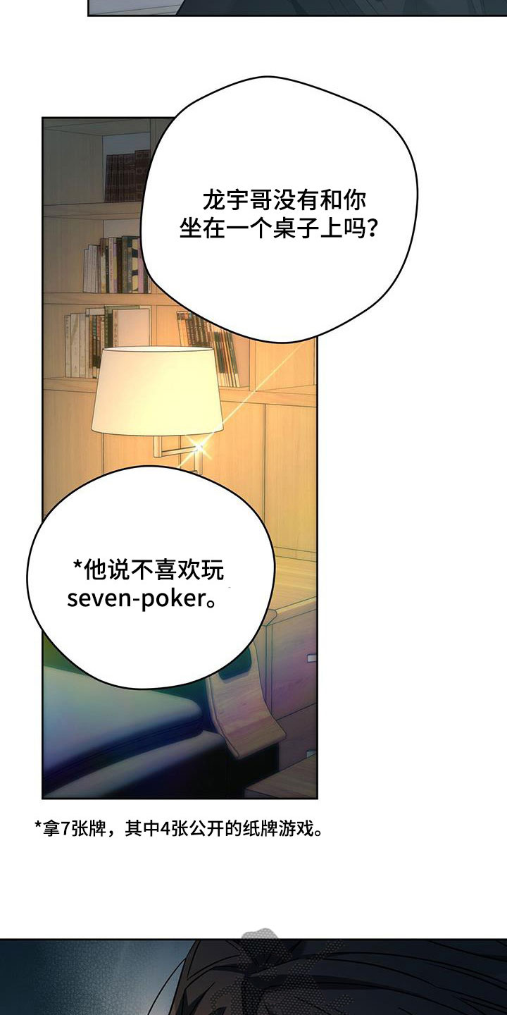 夜的奖励 第147话 第5页