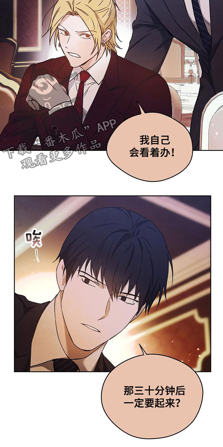 夜的奖励 第147话 第10页