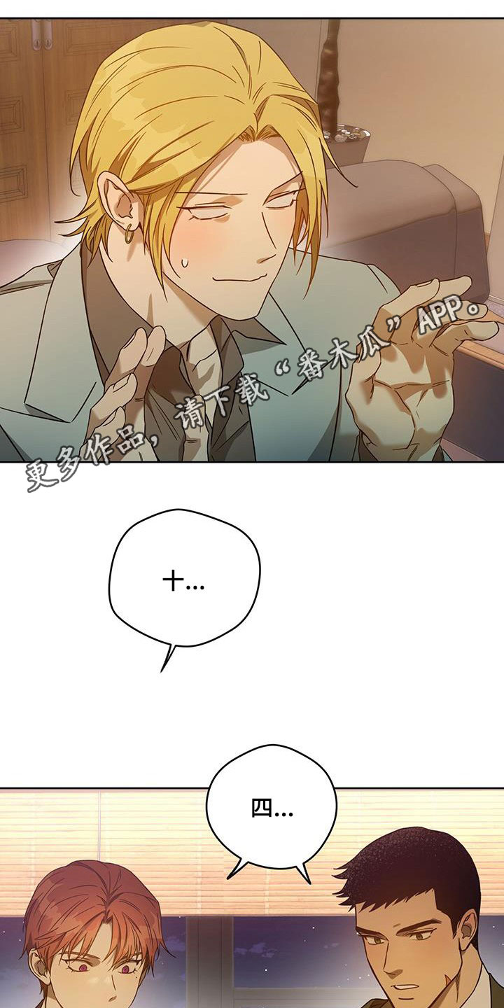 夜的奖励 第146话 第1页