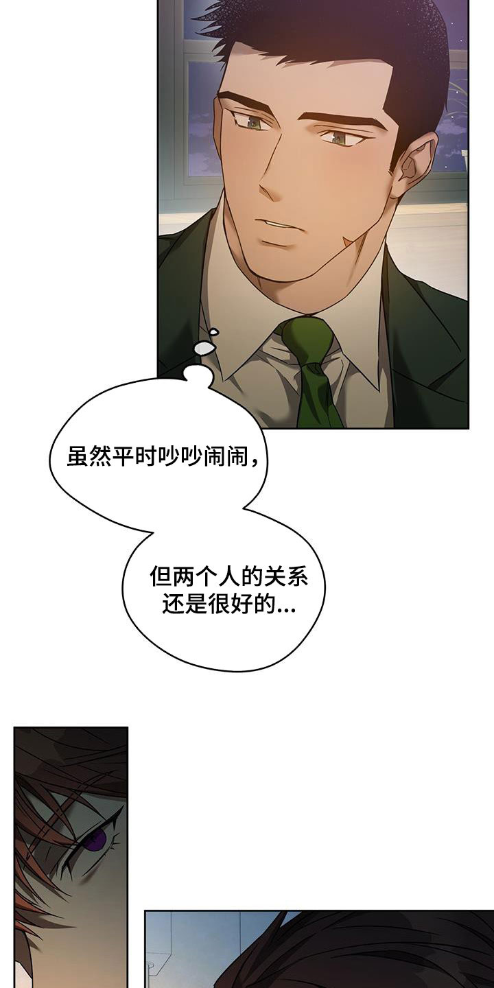 夜的奖励 第146话 第13页